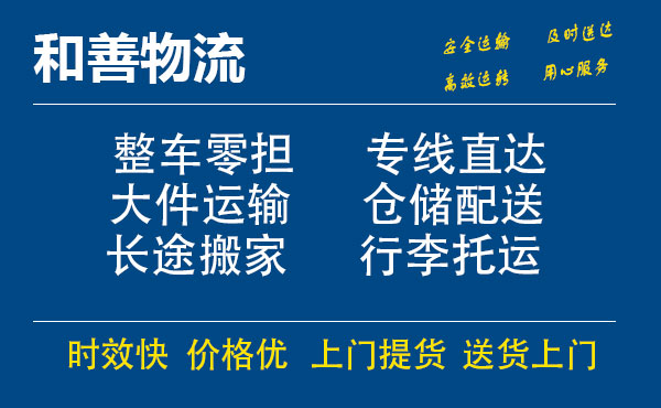 代县电瓶车托运常熟到代县搬家物流公司电瓶车行李空调运输-专线直达