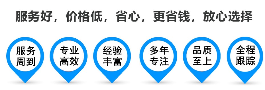 代县物流专线,金山区到代县物流公司